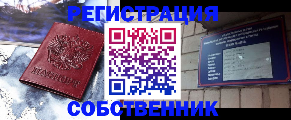 временная регистрация надежно в Осинниках