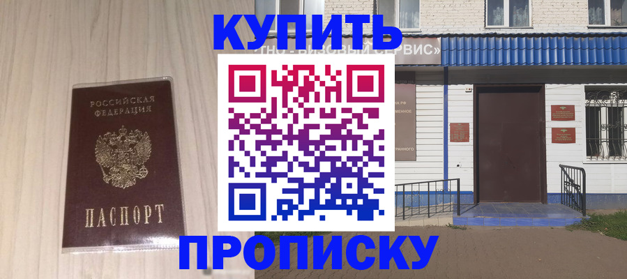 прописка иностранных граждан в Осинниках