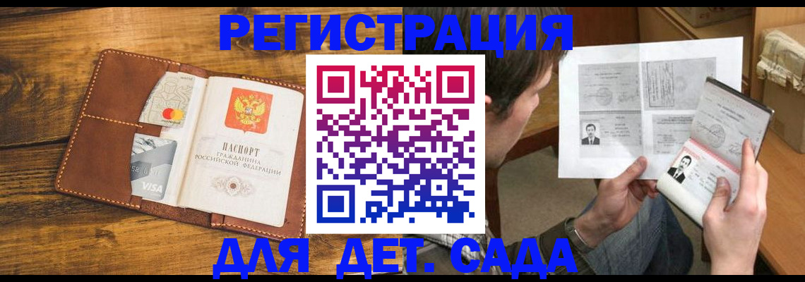 временная прописка в Осинниках